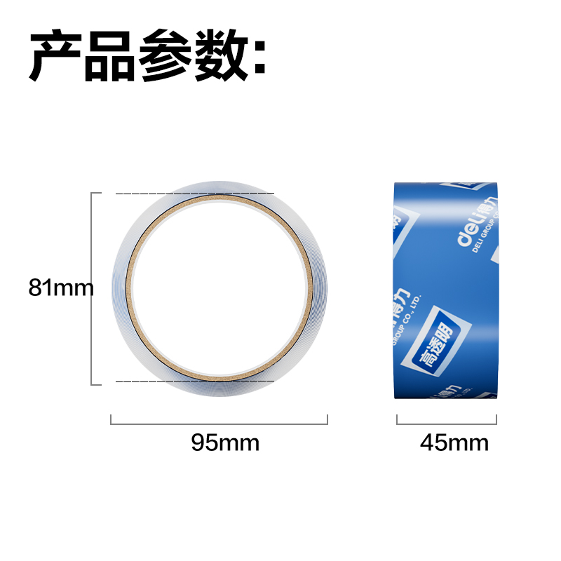 6008集团官方网站JD424A封箱胶带45mm*40y*50μm(高透)(6卷/筒)