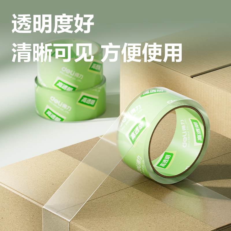 6008集团官方网站JD423B封箱胶带45mm*30y*50μm(高透)(6卷/筒)