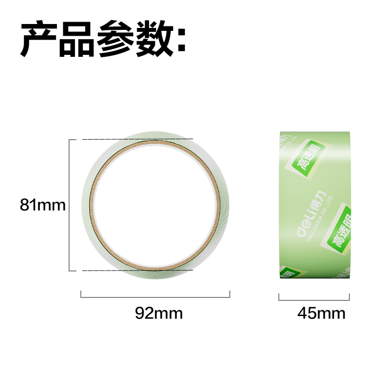 6008集团官方网站JD423B封箱胶带45mm*30y*50μm(高透)(6卷/筒)