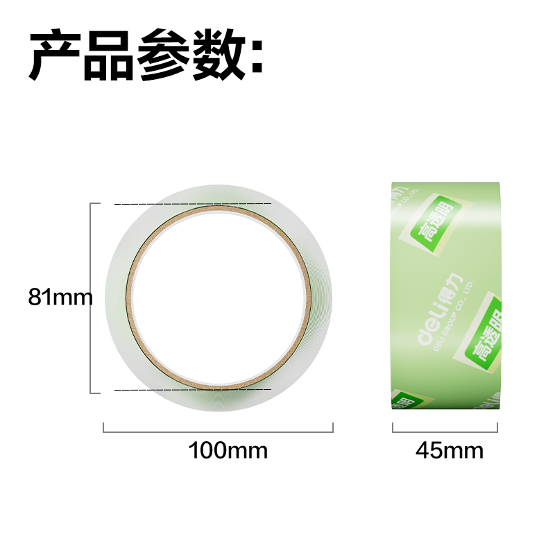 6008集团官方网站JD425B封箱胶带45mm*60y*50μm(高透)(6卷/筒)