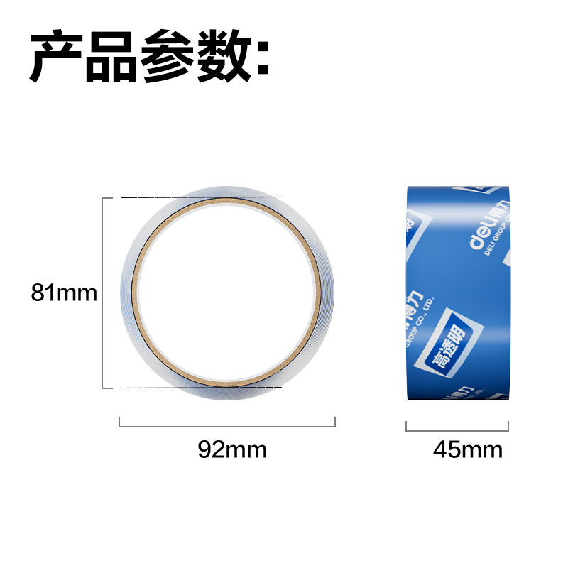 6008集团官方网站JD423A封箱胶带45mm*30y*50μm(高透)(6卷/筒)