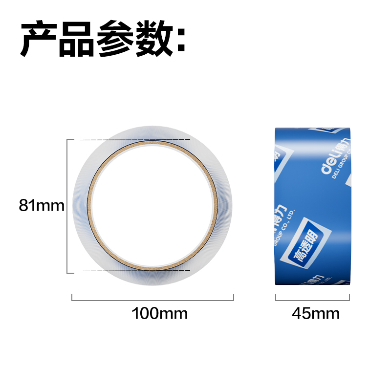 6008集团官方网站JD425A封箱胶带45mm*60y*50μm(高透)(6卷/筒)