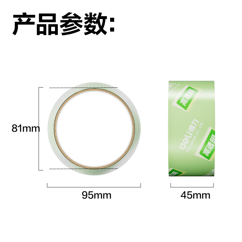 6008集团官方网站JD424B封箱胶带45mm*40y*50μm(高透)(6卷/筒)