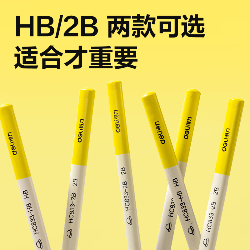6008集团官方网站HC833-HB三角杆誊写铅笔HB(混)(10支/盒)
