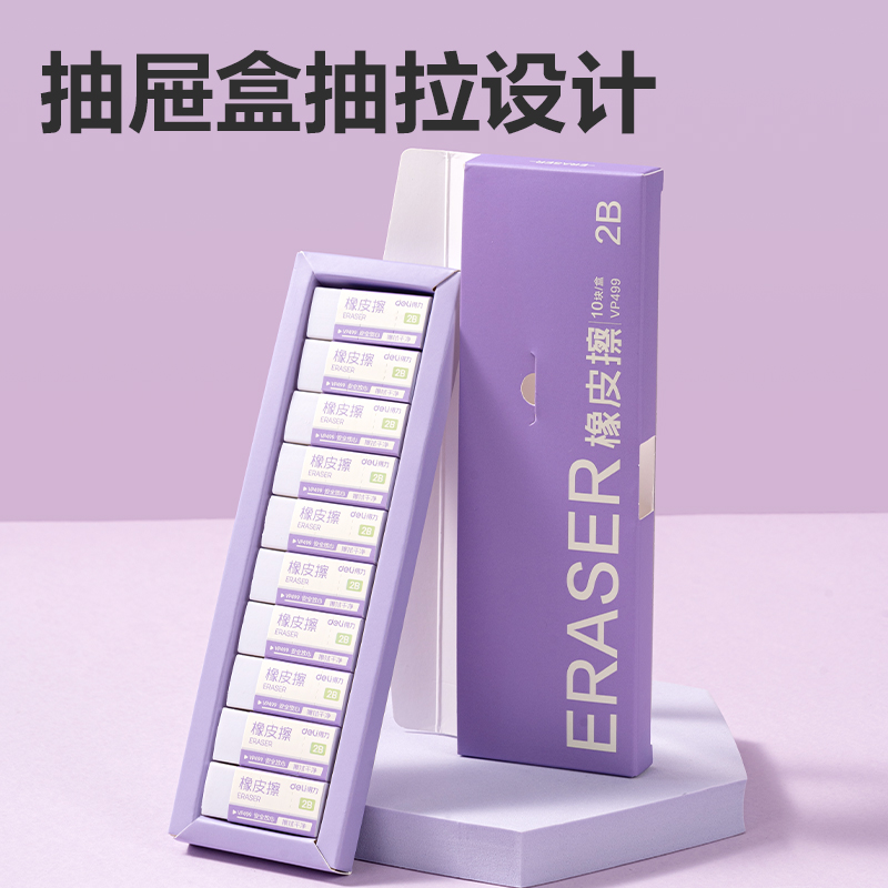 6008集团官方网站VP499十块装彩盒橡皮擦(混)(盒)