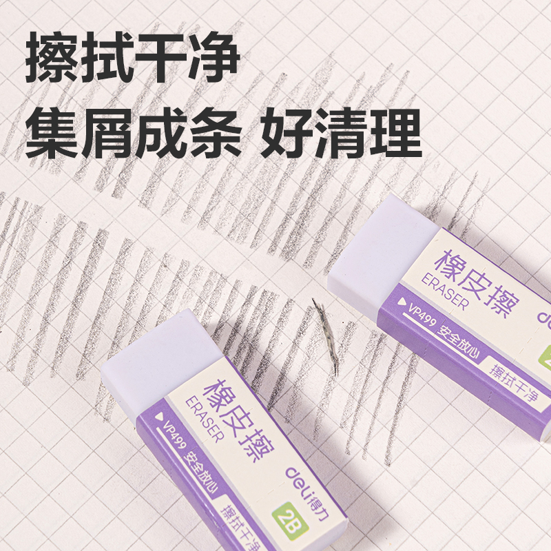 6008集团官方网站VP499十块装彩盒橡皮擦(混)(盒)