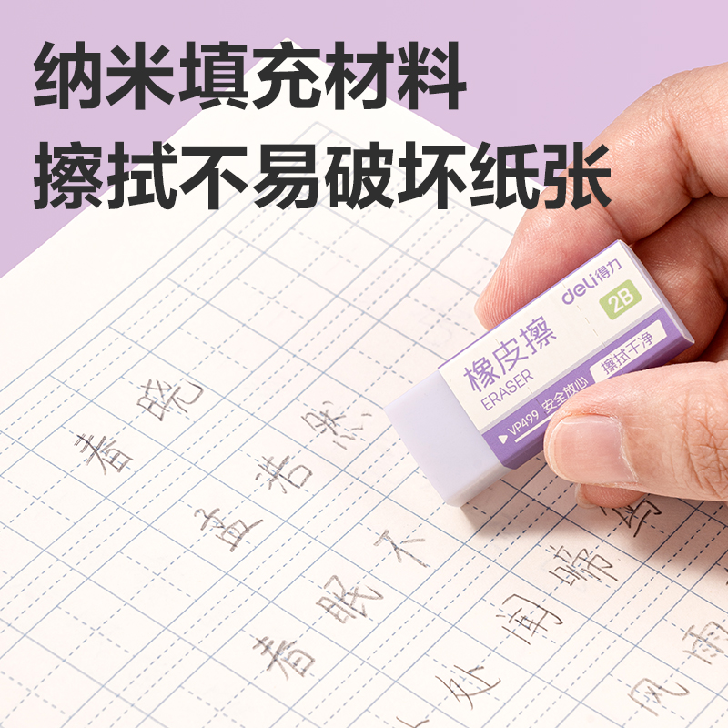 6008集团官方网站VP499十块装彩盒橡皮擦(混)(盒)