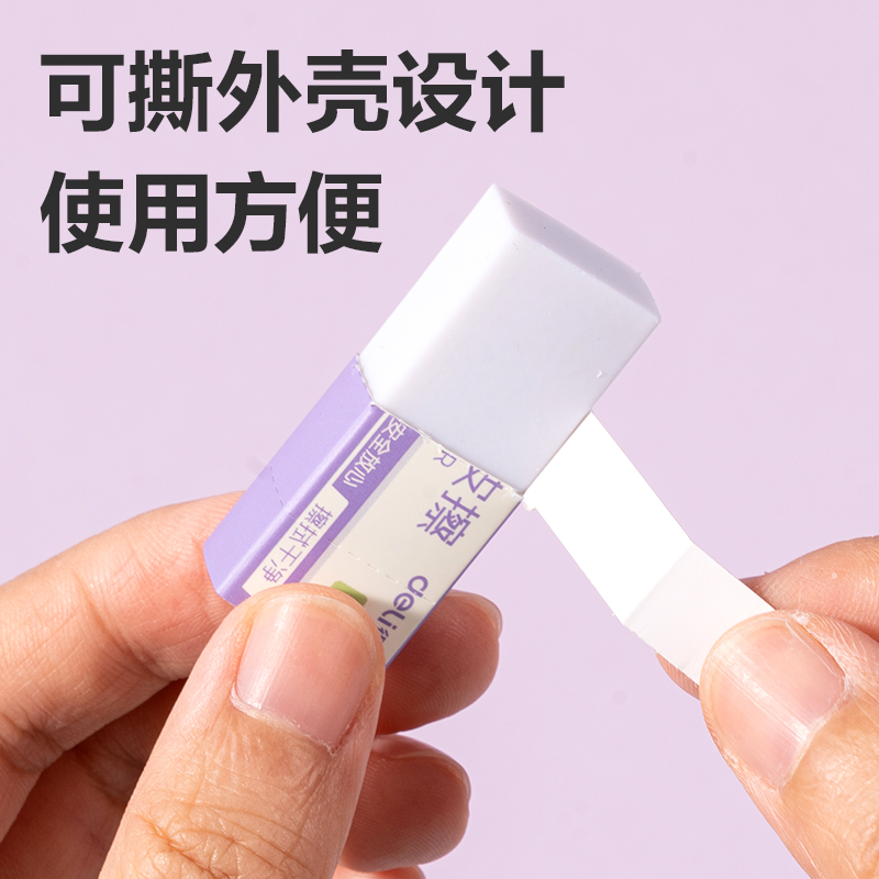 6008集团官方网站VP499十块装彩盒橡皮擦(混)(盒)