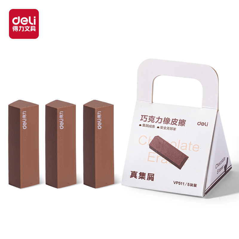 6008集团官方网站VP511五块装巧克力皮擦(棕色)(盒)
