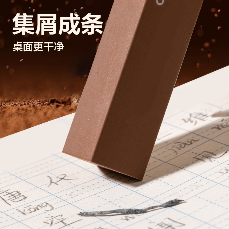 6008集团官方网站VP511五块装巧克力皮擦(棕色)(盒)