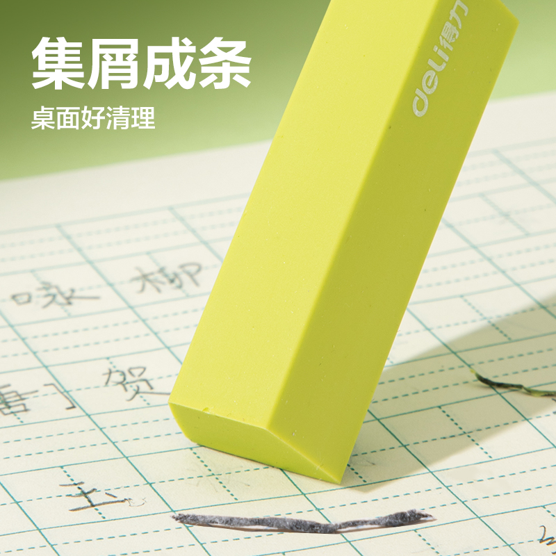 6008集团官方网站VP513五块装巧克力皮擦(抹茶色)(盒)