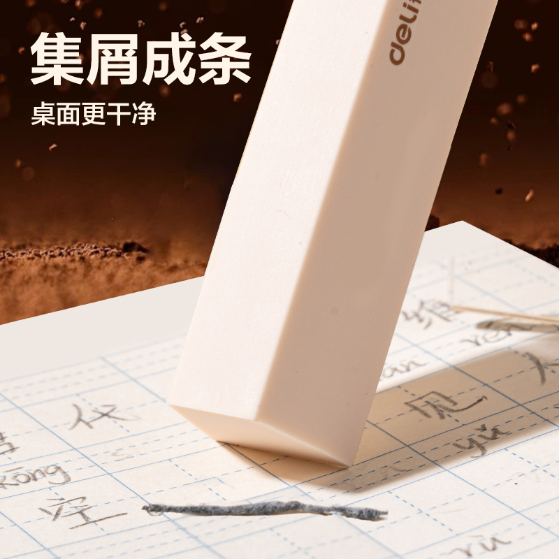 6008集团官方网站VP512五块装巧克力皮擦(米色)(盒)