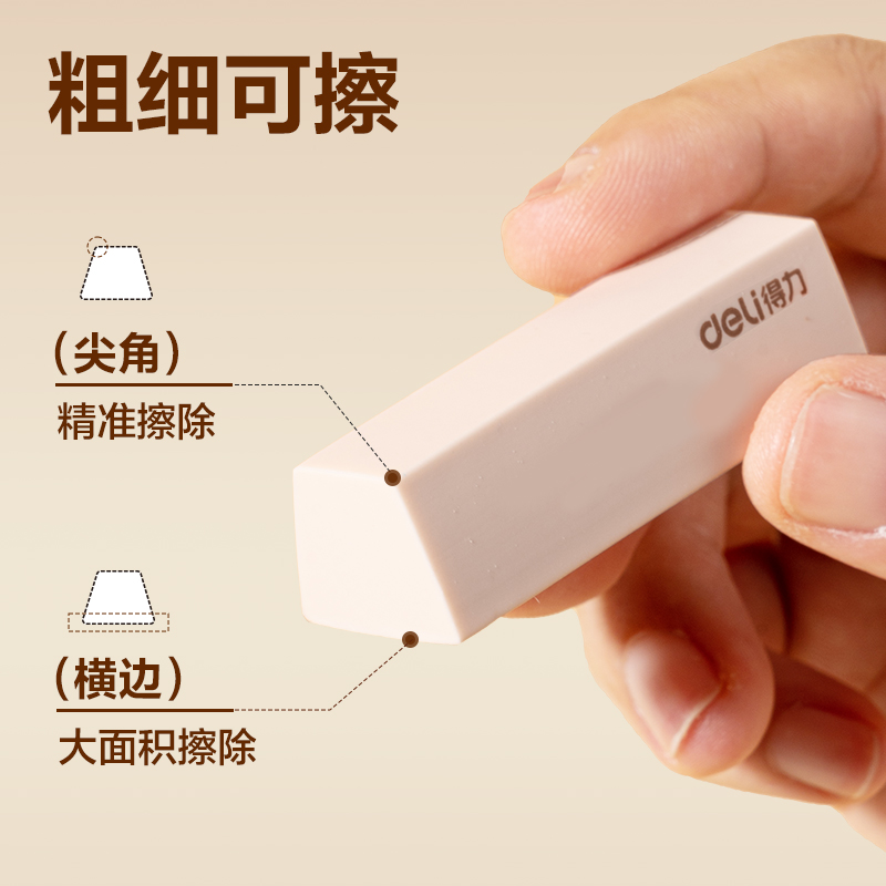 6008集团官方网站VP512五块装巧克力皮擦(米色)(盒)