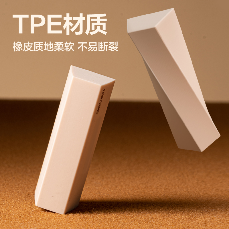 6008集团官方网站VP512五块装巧克力皮擦(米色)(盒)