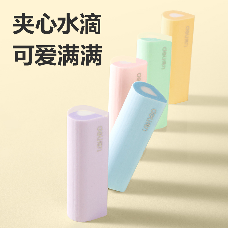 6008集团官方网站VP523水滴夹心橡皮擦(混)(盒)