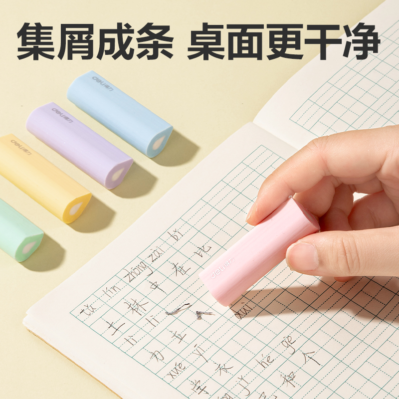 6008集团官方网站VP523水滴夹心橡皮擦(混)(盒)