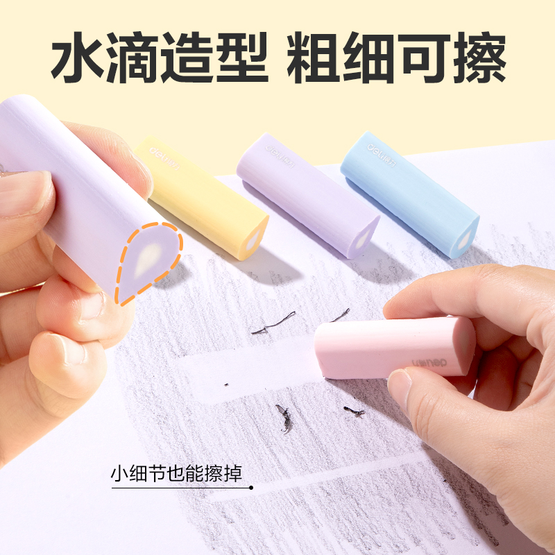 6008集团官方网站VP523水滴夹心橡皮擦(混)(盒)