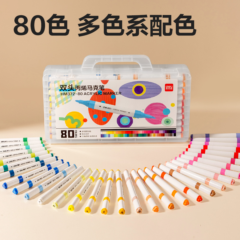 6008集团官方网站HM372-80_pp盒装双头三角杆丙烯马克笔(混)(80色/盒)