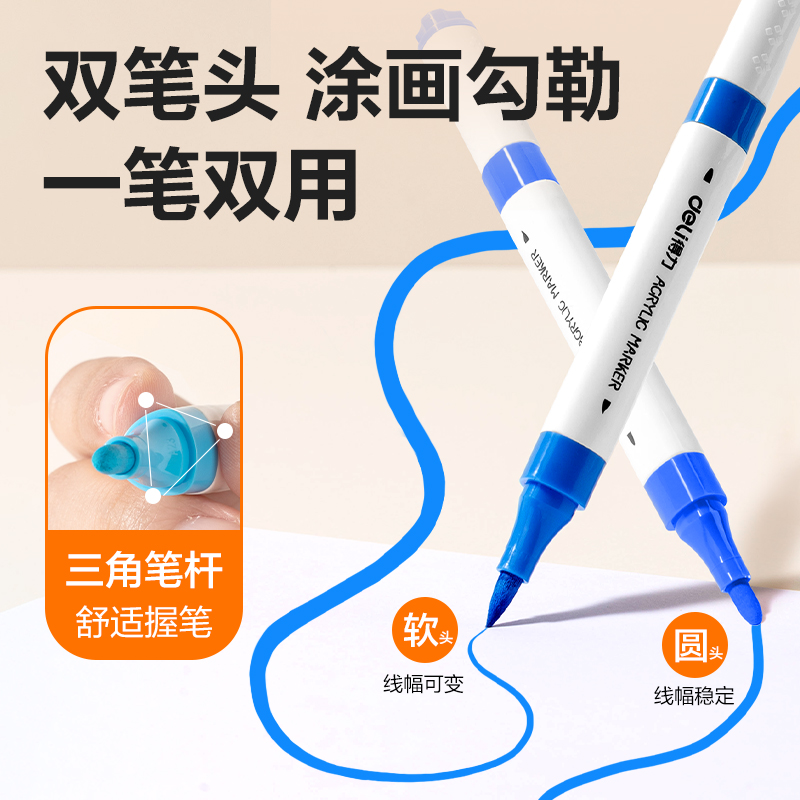 6008集团官方网站HM372-80_pp盒装双头三角杆丙烯马克笔(混)(80色/盒)