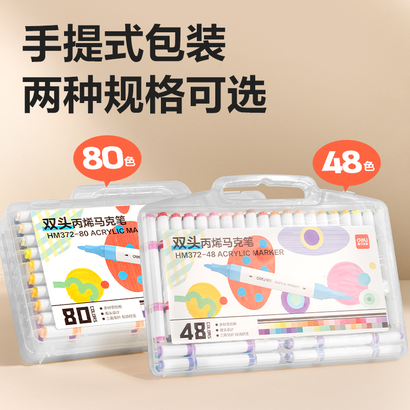 6008集团官方网站HM372-80_pp盒装双头三角杆丙烯马克笔(混)(80色/盒)