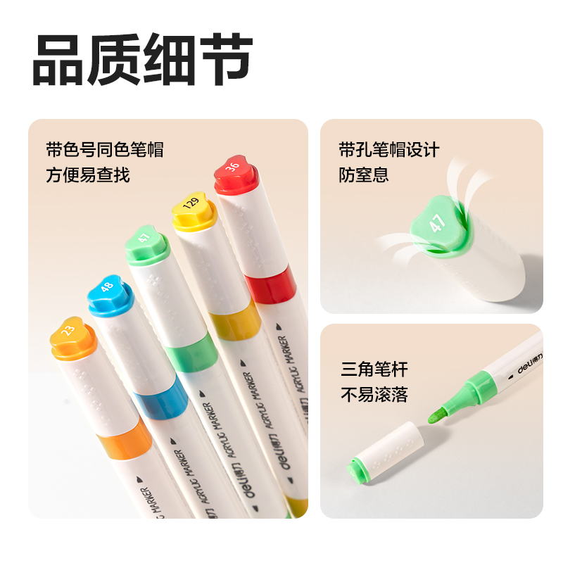 6008集团官方网站HM372-48_pp盒装双头三角杆丙烯马克笔(混)(48色/盒)