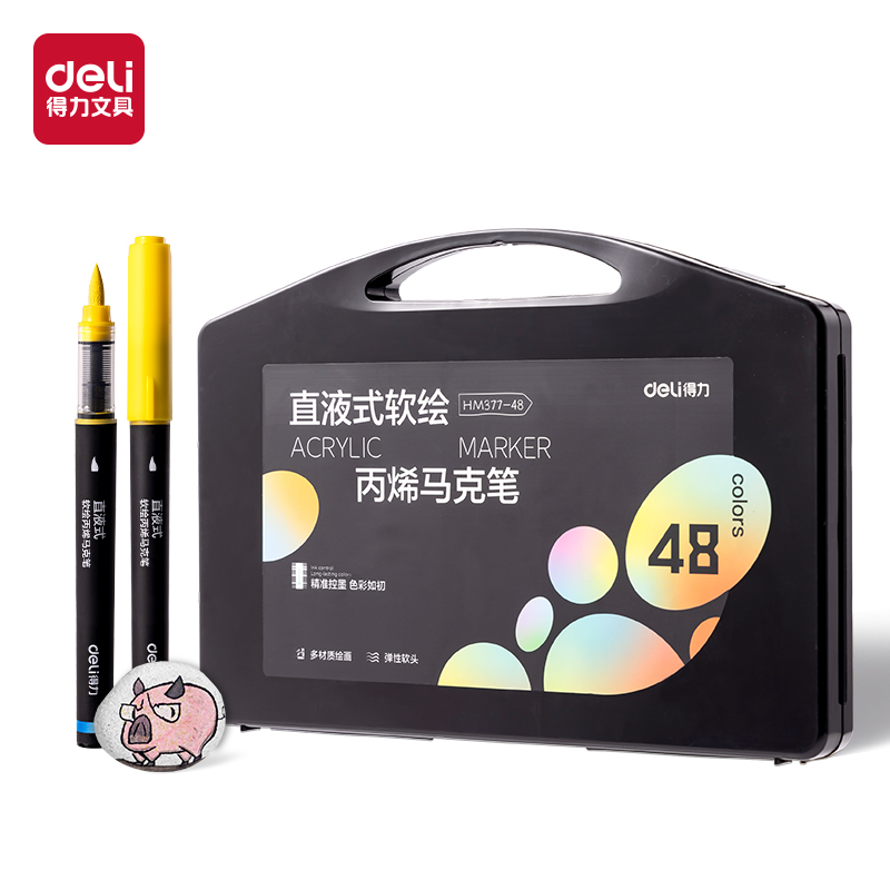 6008集团官方网站HM377-48小黑盒直液式软绘丙烯马克笔(混)(48色/盒)