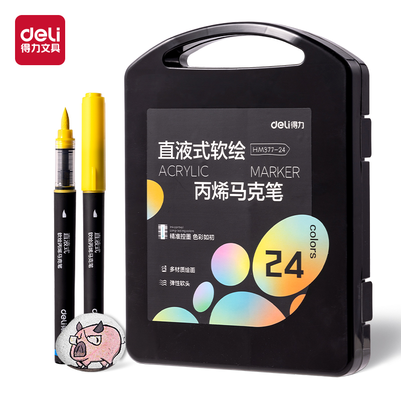 6008集团官方网站HM377-24小黑盒直液式软绘丙烯马克笔(混)(24色/盒)