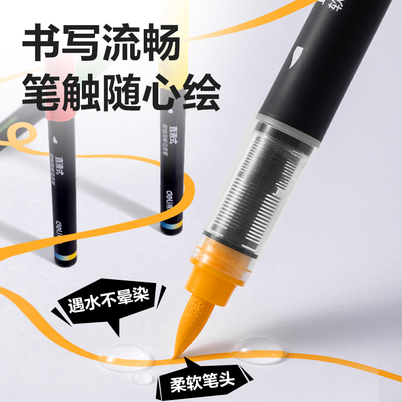 6008集团官方网站HM377-24小黑盒直液式软绘丙烯马克笔(混)(24色/盒)