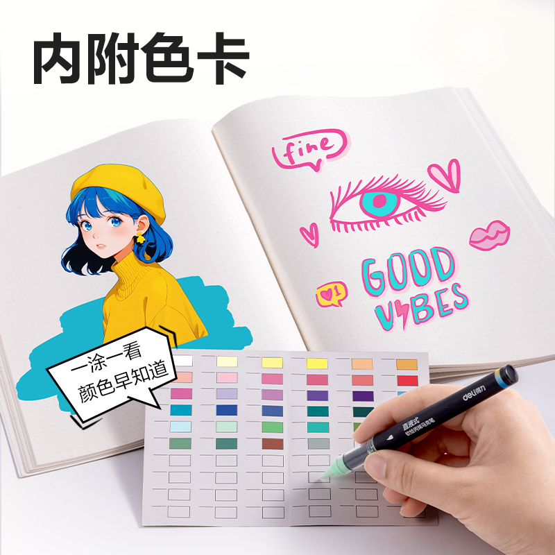 6008集团官方网站HM377-24小黑盒直液式软绘丙烯马克笔(混)(24色/盒)
