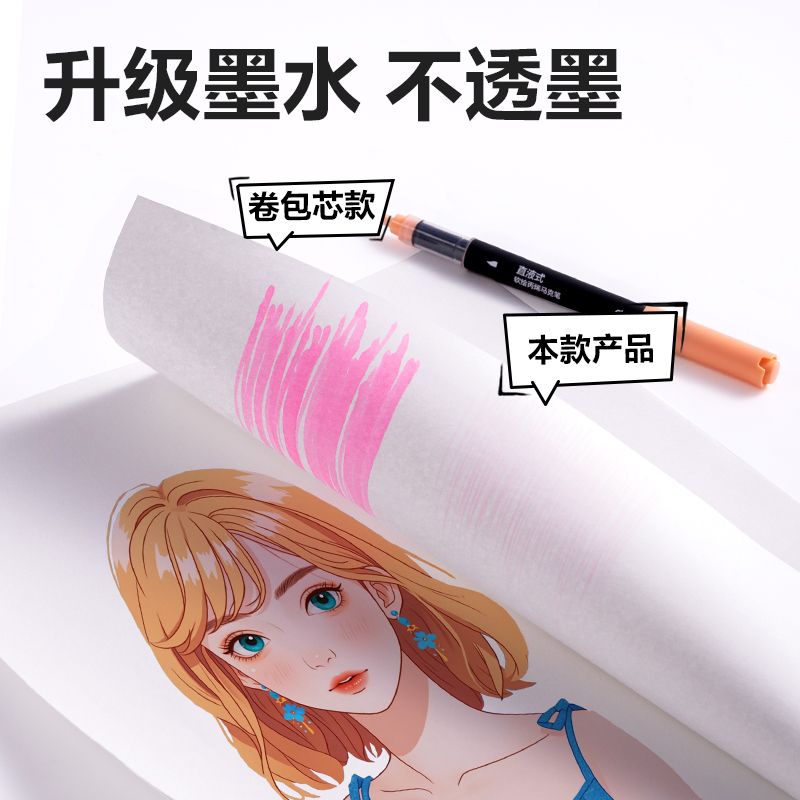 6008集团官方网站HM377-24小黑盒直液式软绘丙烯马克笔(混)(24色/盒)