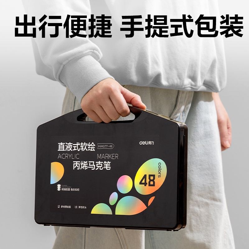 6008集团官方网站HM377-24小黑盒直液式软绘丙烯马克笔(混)(24色/盒)