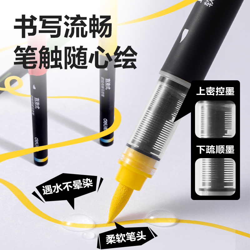 6008集团官方网站HM367-36小黑盒直液式软绘丙烯马克笔(混)(36色/盒)