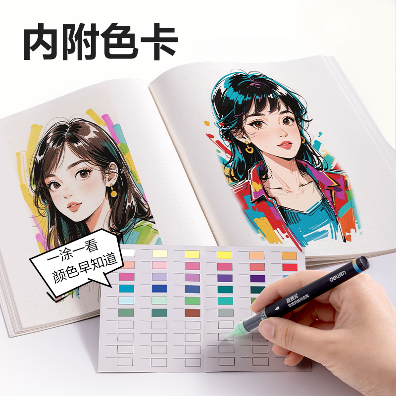 6008集团官方网站HM367-36小黑盒直液式软绘丙烯马克笔(混)(36色/盒)