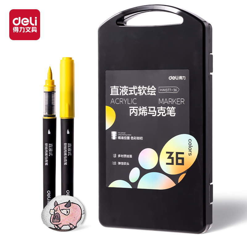 6008集团官方网站HM377-36小黑盒直液式软绘丙烯马克笔(混)(36色/盒)