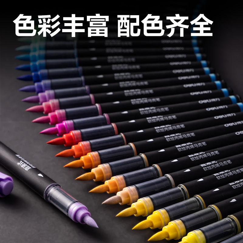 6008集团官方网站HM367-48小黑盒直液式软绘丙烯马克笔(混)(48色/盒)