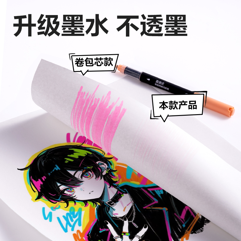 6008集团官方网站HM367-24小黑盒直液式软绘丙烯马克笔(混)(24色/盒)