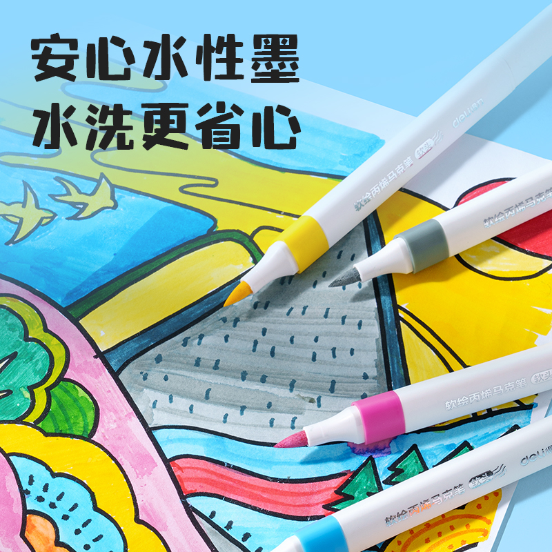 6008集团官方网站HM371-12_pp盒装三角杆丙烯马克笔(混)(12色/盒)