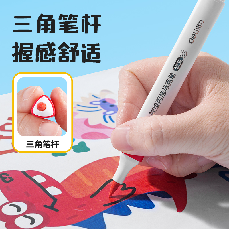 6008集团官方网站HM371-12_pp盒装三角杆丙烯马克笔(混)(12色/盒)