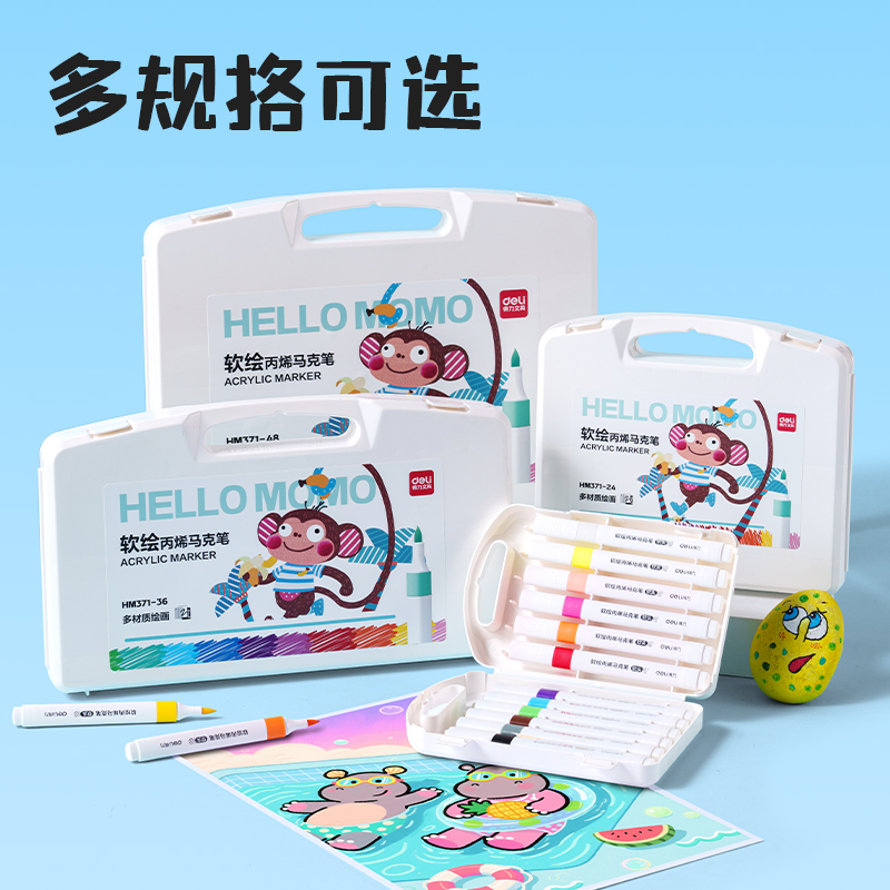 6008集团官方网站HM371-12_pp盒装三角杆丙烯马克笔(混)(12色/盒)