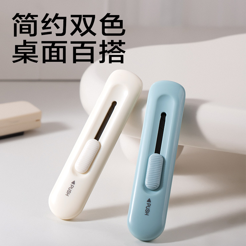 6008集团官方网站JX556美工刀(白色)(把)