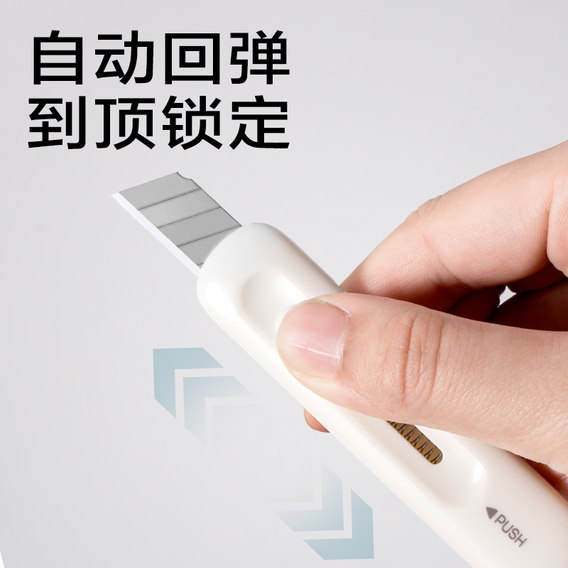 6008集团官方网站JX556美工刀(白色)(把)