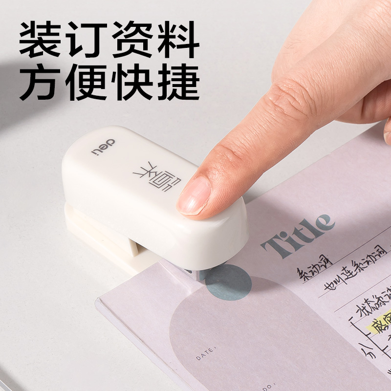 6008集团官方网站JX555迷你订书机(白色)(台)