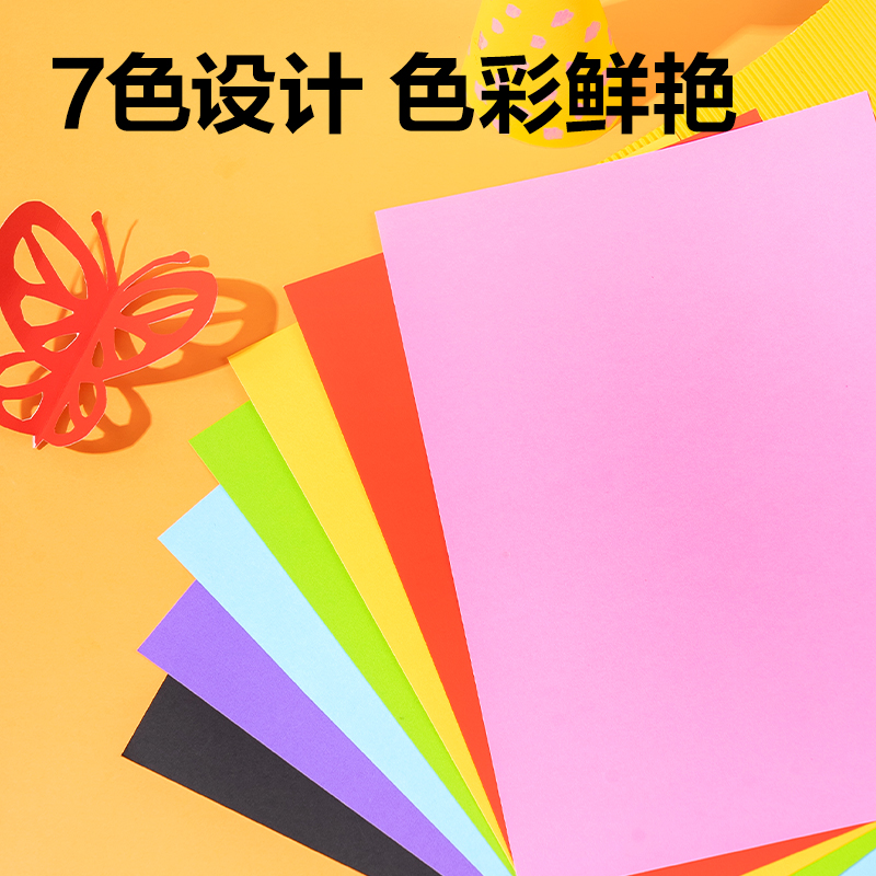 6008集团官方网站YKA407彩色手工卡纸7色7张-A4(混)(袋)