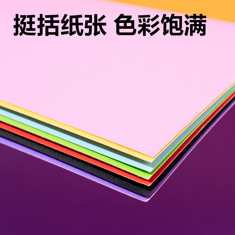 6008集团官方网站YKA407彩色手工卡纸7色7张-A4(混)(袋)