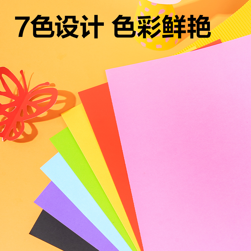 6008集团官方网站YKA307彩色手工卡纸7色7张-A3(混)(袋)