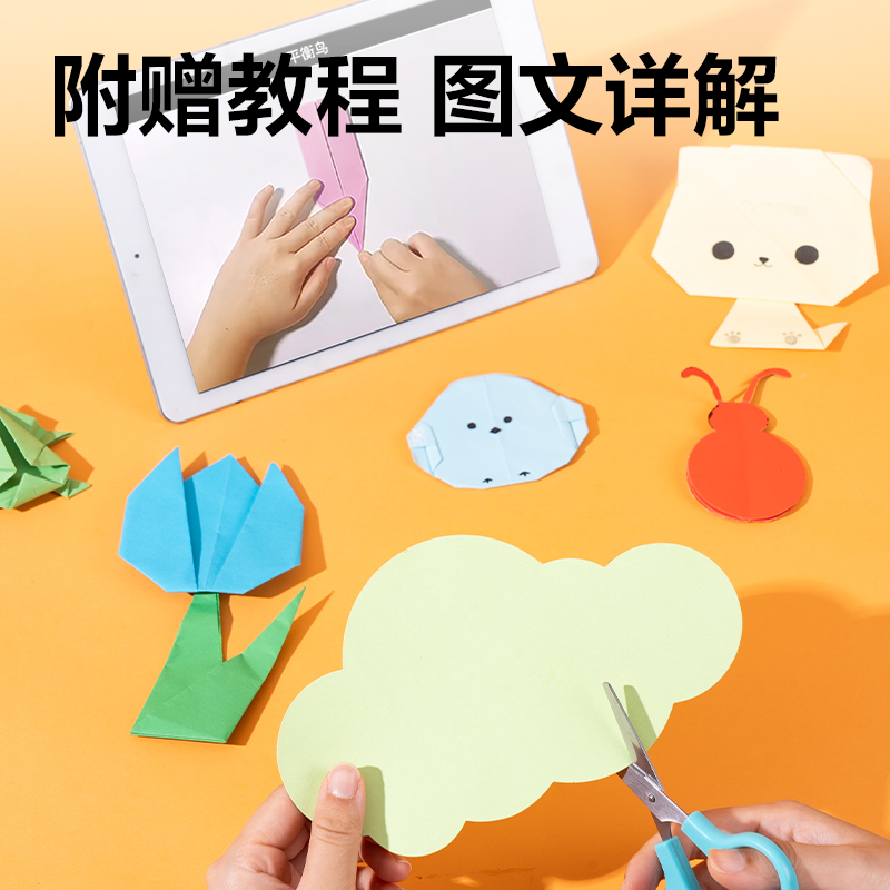 6008集团官方网站YKA307彩色手工卡纸7色7张-A3(混)(袋)