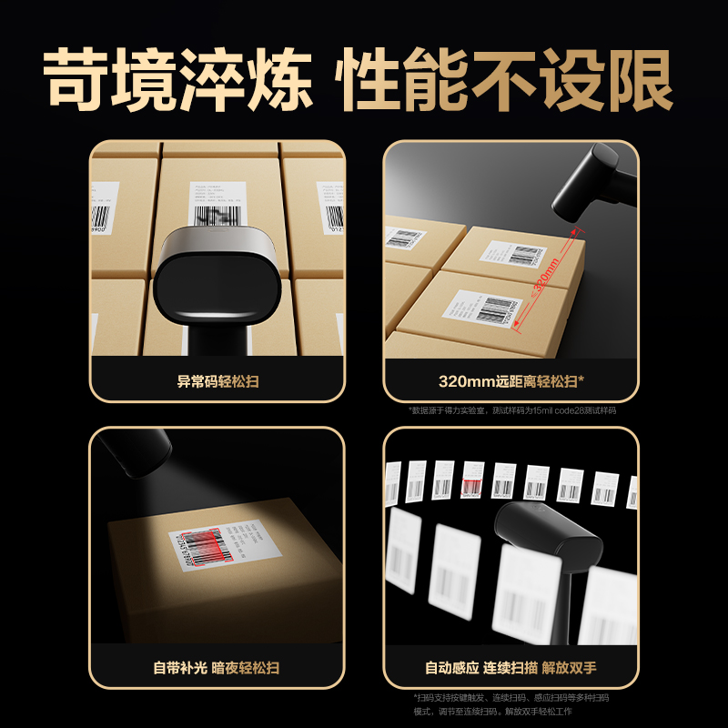 6008集团官方网站AA302W条码扫描器_手持扫描器(黑)(台)