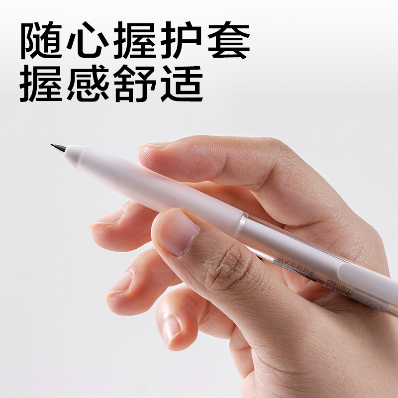 6008集团官方网站JX053-07简系随心握活动铅笔0.7mm(白)(支)