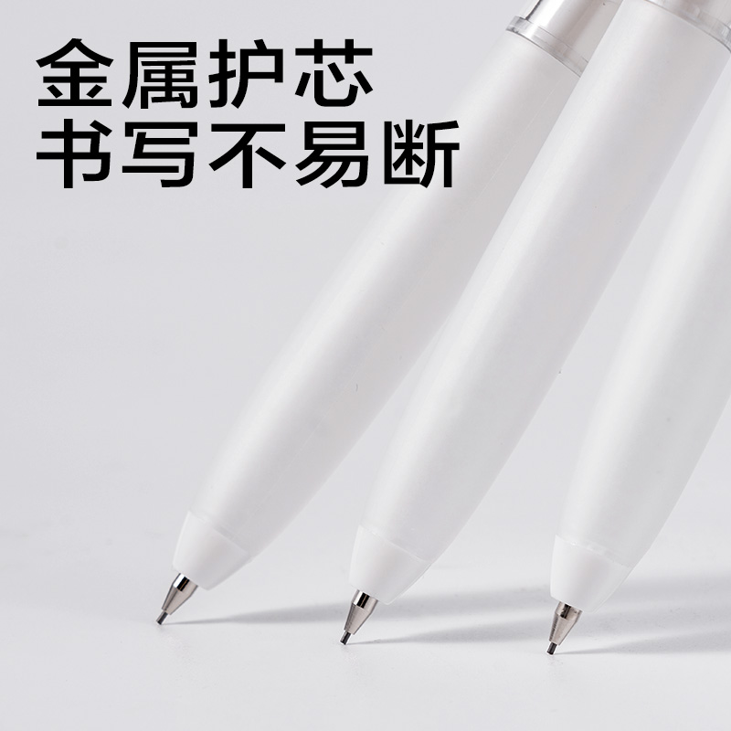 6008集团官方网站JX053-07简系随心握活动铅笔0.7mm(白)(支)