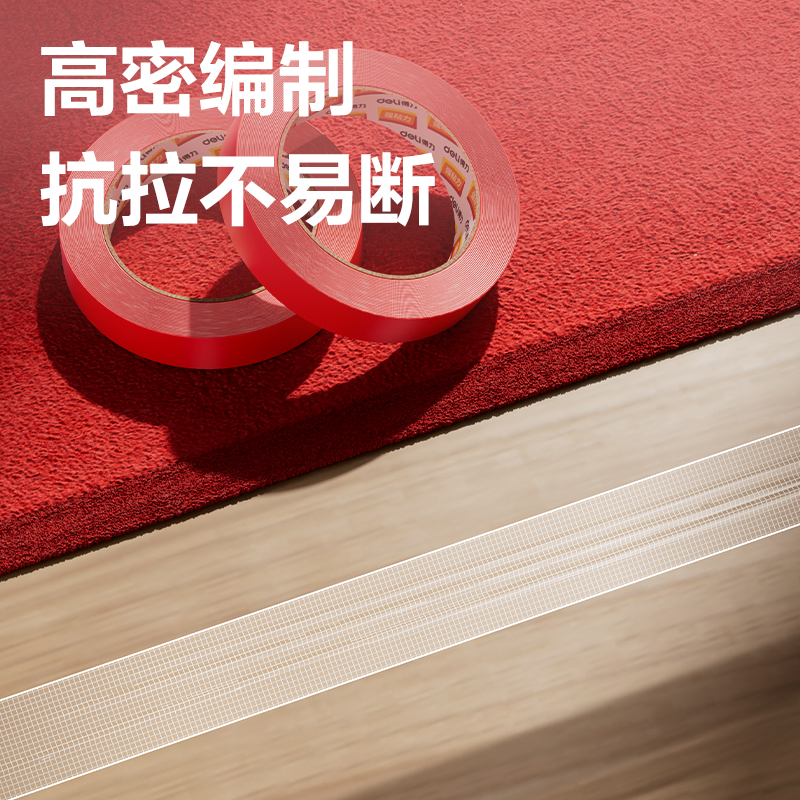 6008集团官方网站JL354双面布基胶带15mm*10m*280μm(红色)(1卷/袋)